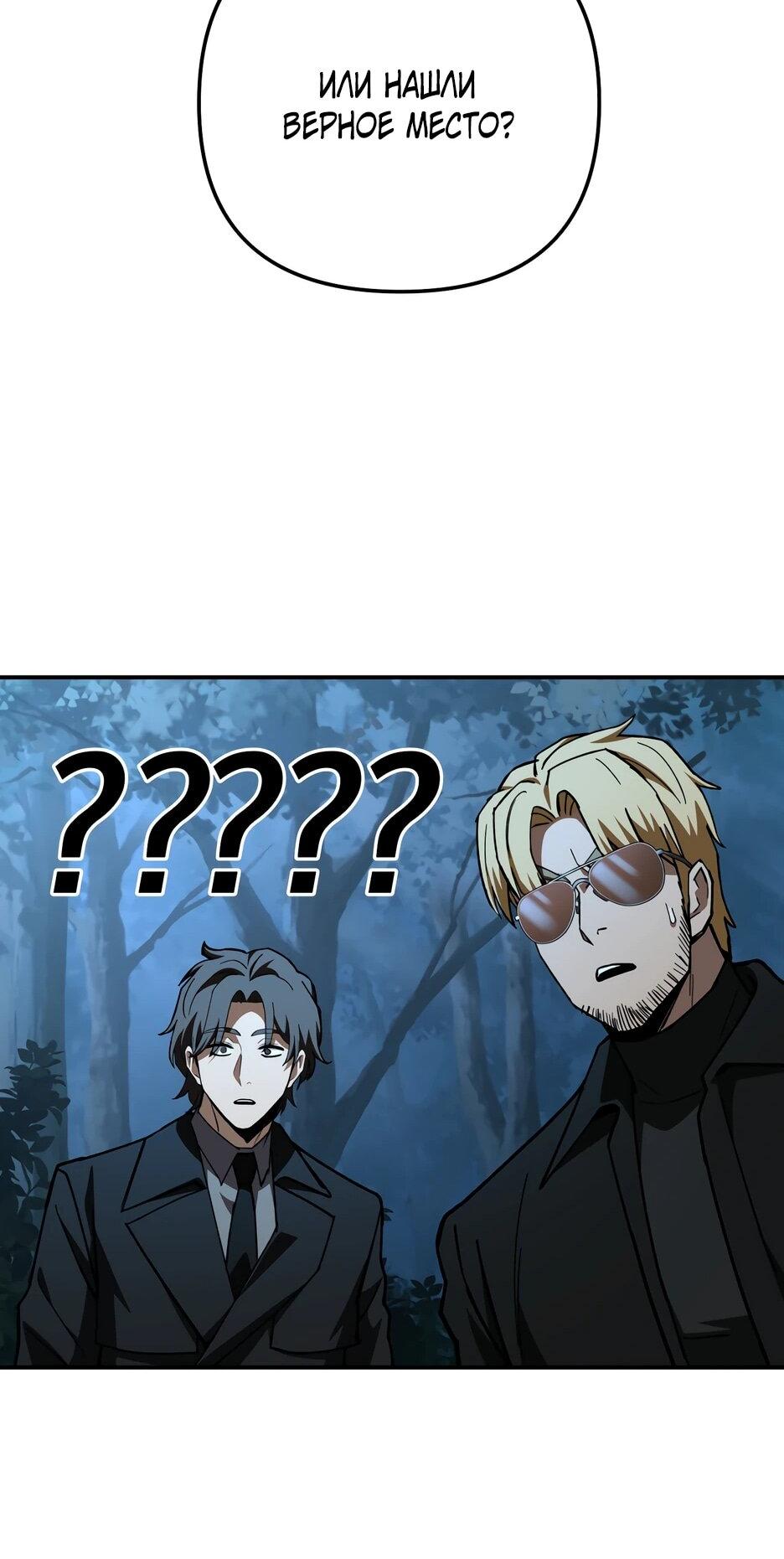 Манга Небесный Демон в старшей школе! - Глава 45 Страница 64