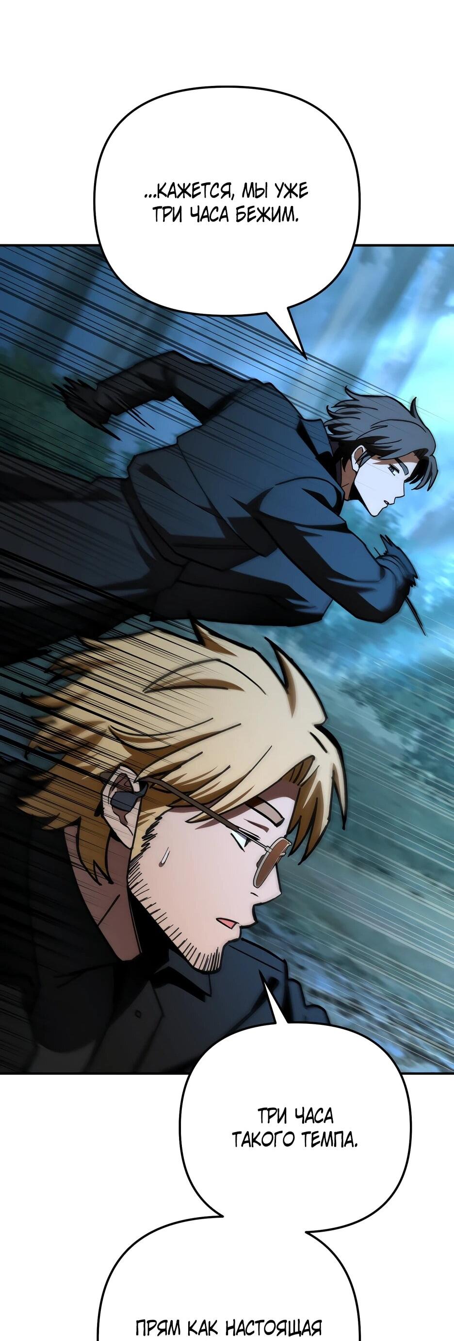 Манга Небесный Демон в старшей школе! - Глава 45 Страница 16