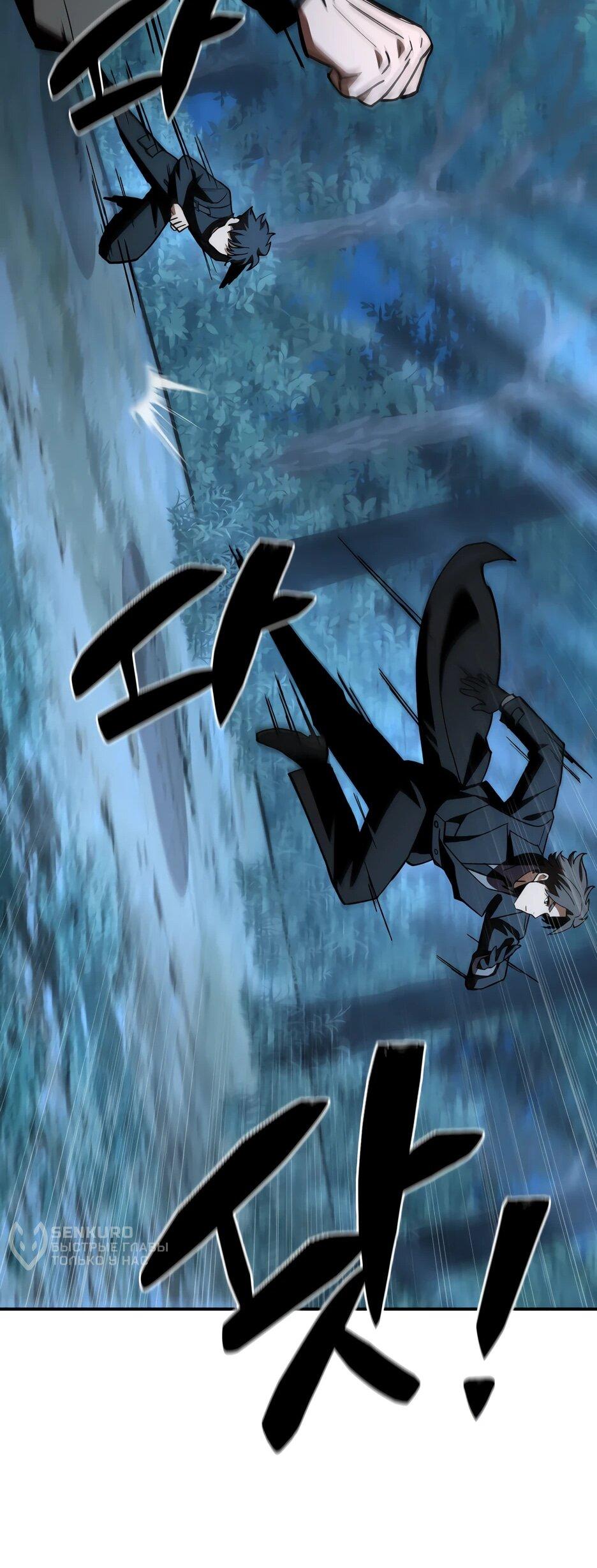 Манга Небесный Демон в старшей школе! - Глава 45 Страница 15