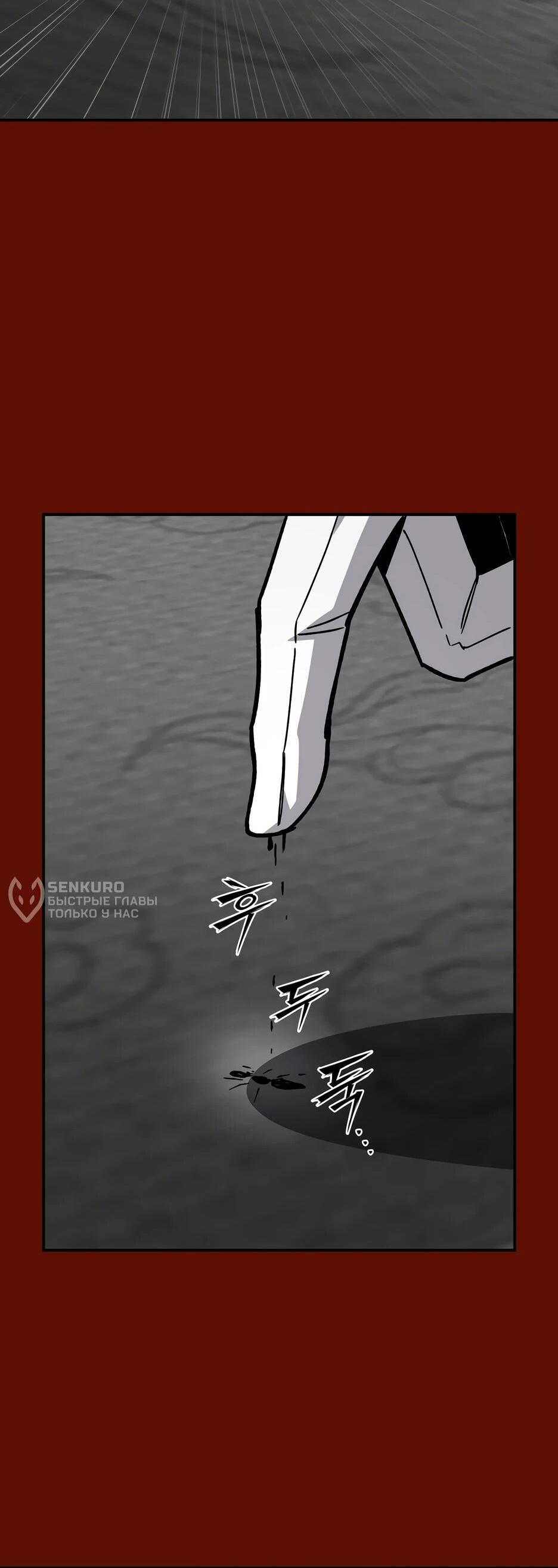 Манга Небесный Демон в старшей школе! - Глава 45 Страница 26