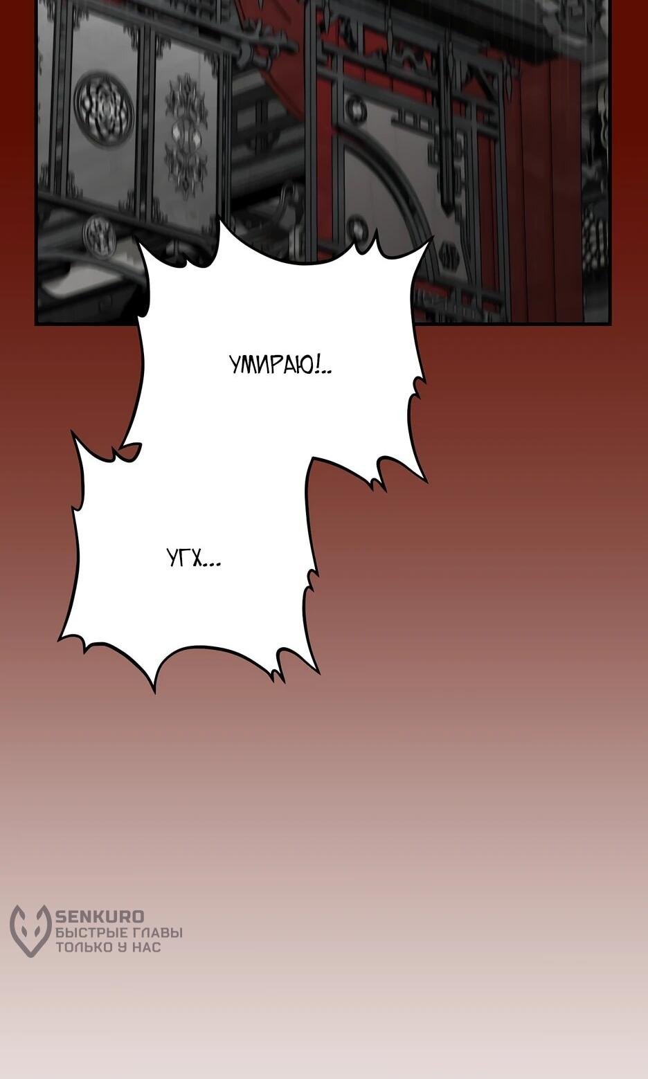 Манга Небесный Демон в старшей школе! - Глава 45 Страница 29