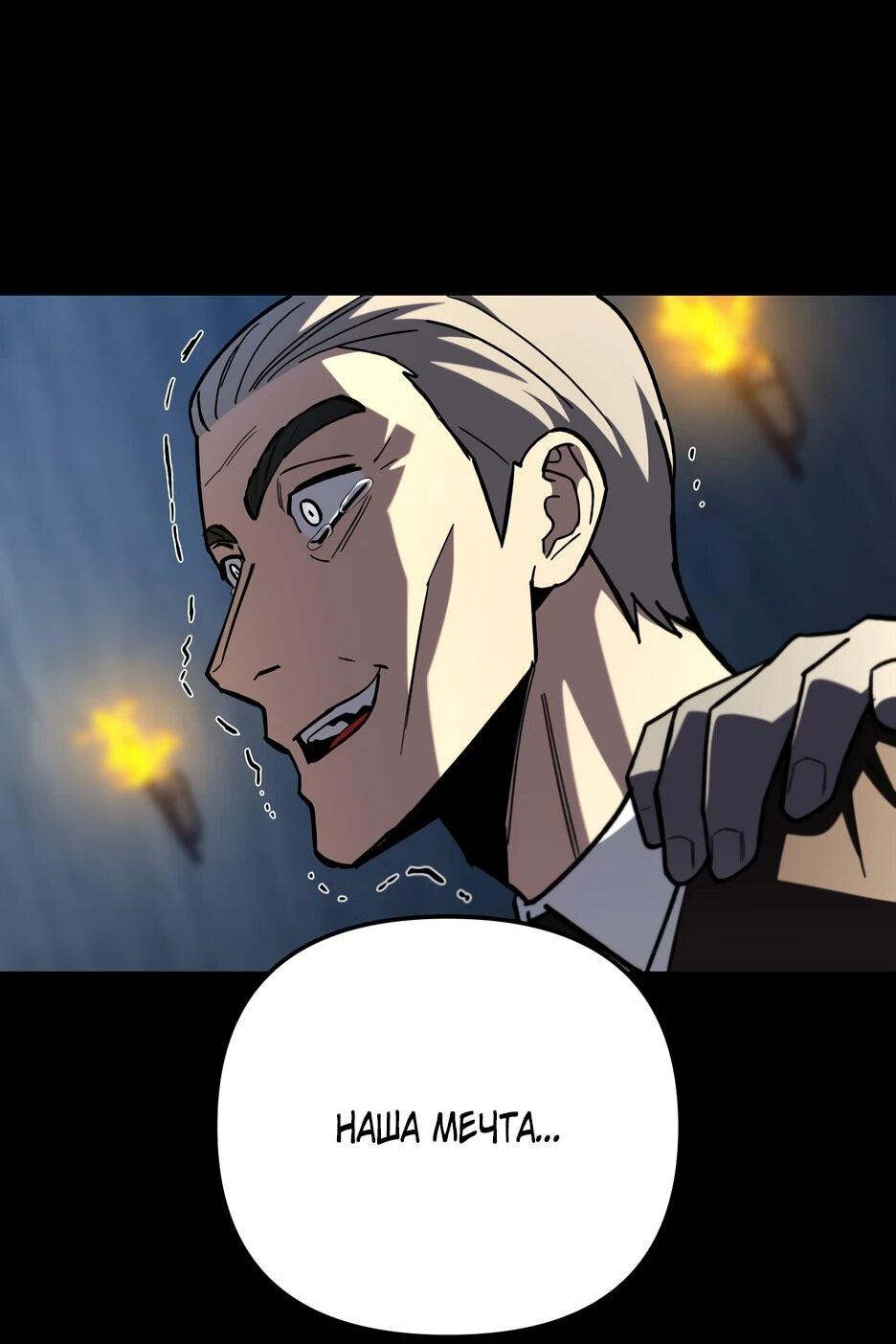 Манга Небесный Демон в старшей школе! - Глава 45 Страница 93