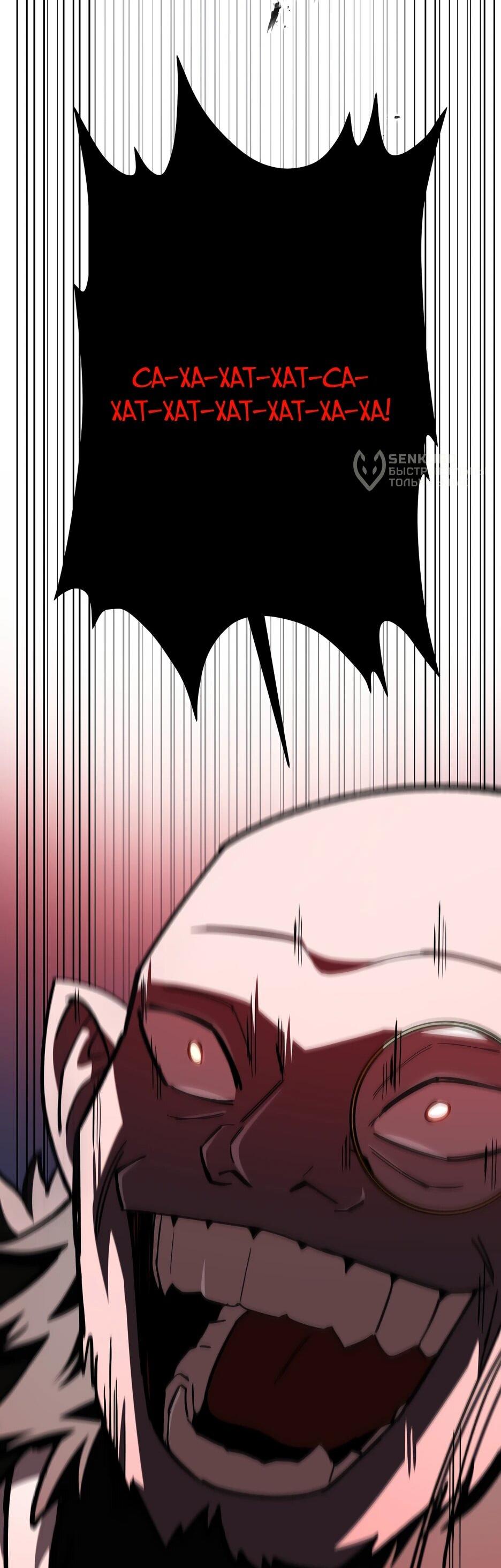 Манга Небесный Демон в старшей школе! - Глава 45 Страница 100