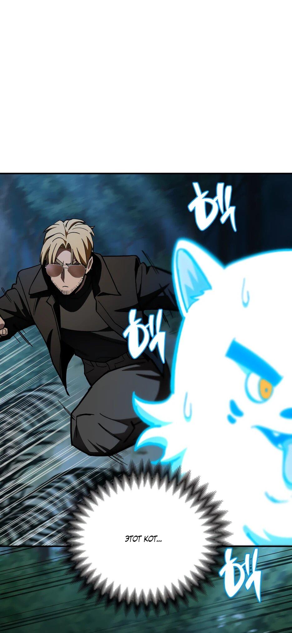 Манга Небесный Демон в старшей школе! - Глава 45 Страница 6