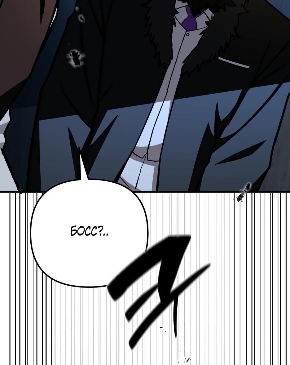 Манга Небесный Демон в старшей школе! - Глава 45 Страница 98