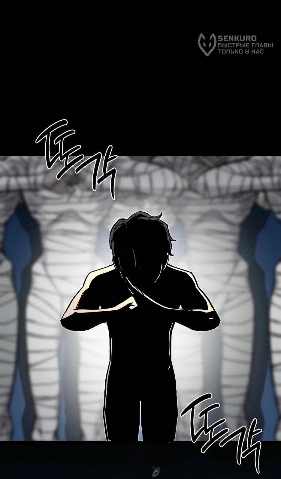 Манга Небесный Демон в старшей школе! - Глава 45 Страница 84