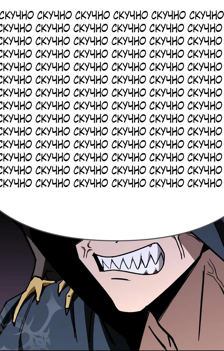 Манга Небесный Демон в старшей школе! - Глава 45 Страница 35