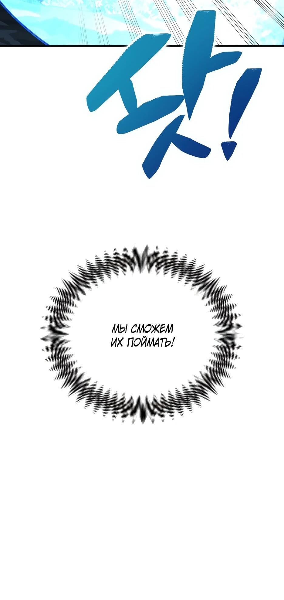 Манга Небесный Демон в старшей школе! - Глава 45 Страница 22