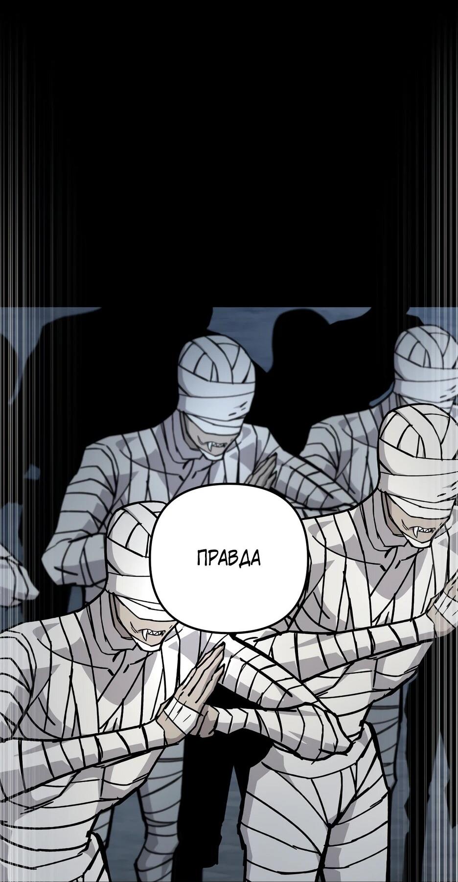 Манга Небесный Демон в старшей школе! - Глава 45 Страница 94