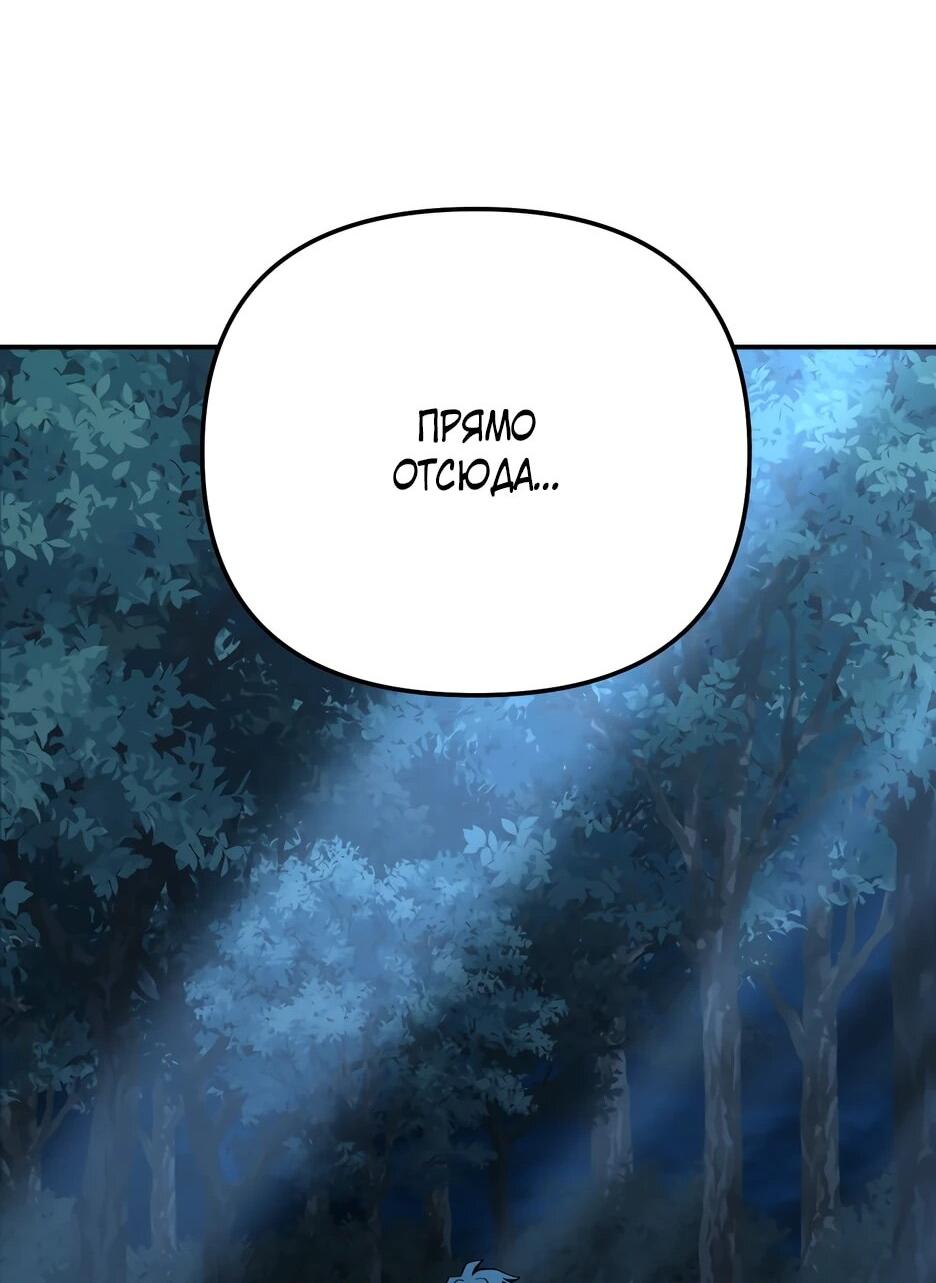 Манга Небесный Демон в старшей школе! - Глава 45 Страница 67