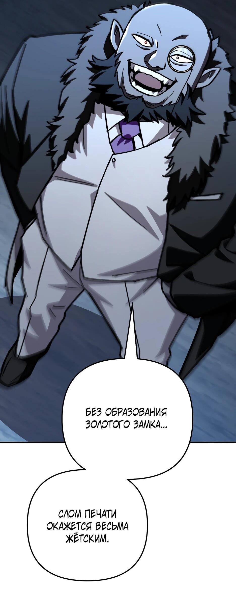 Манга Небесный Демон в старшей школе! - Глава 45 Страница 74