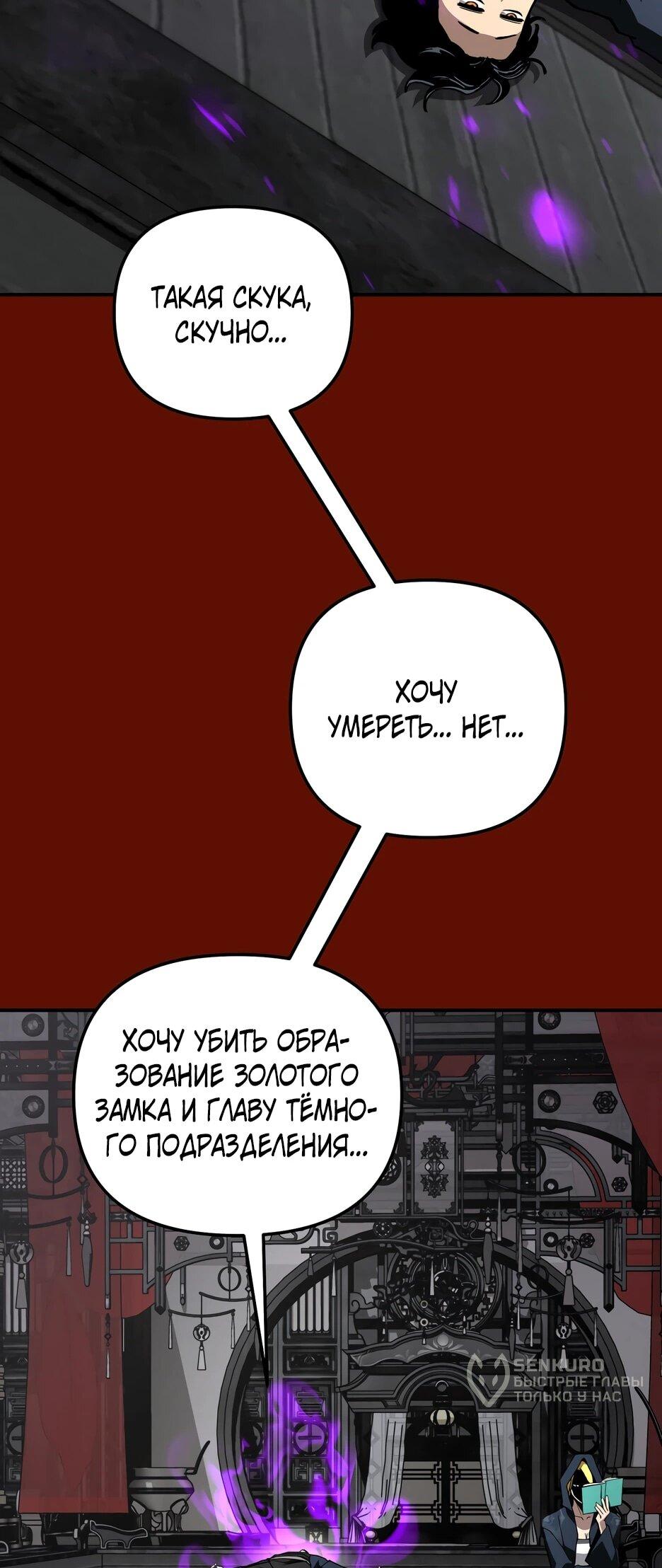 Манга Небесный Демон в старшей школе! - Глава 45 Страница 33