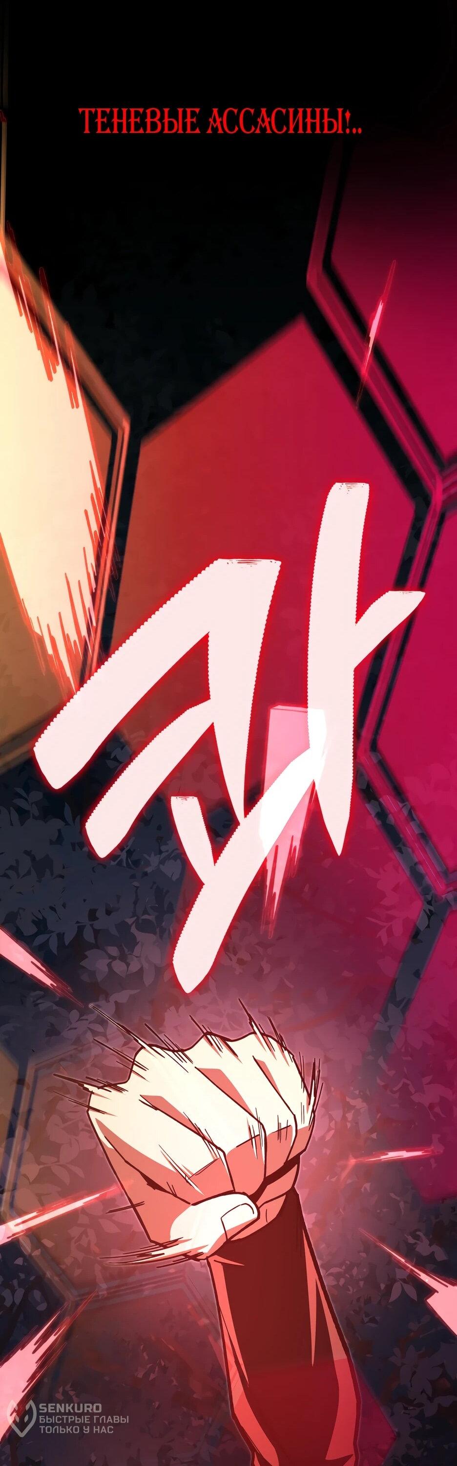 Манга Небесный Демон в старшей школе! - Глава 45 Страница 108