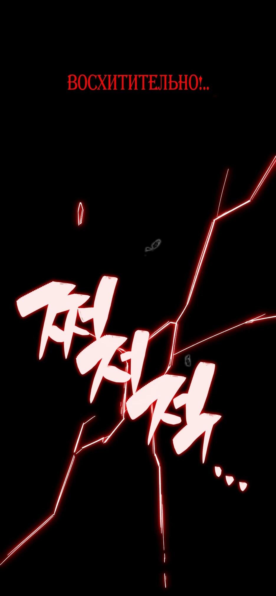 Манга Небесный Демон в старшей школе! - Глава 45 Страница 102