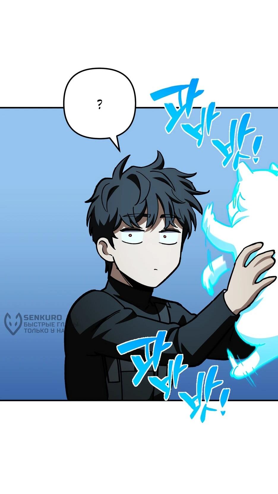 Манга Небесный Демон в старшей школе! - Глава 45 Страница 65