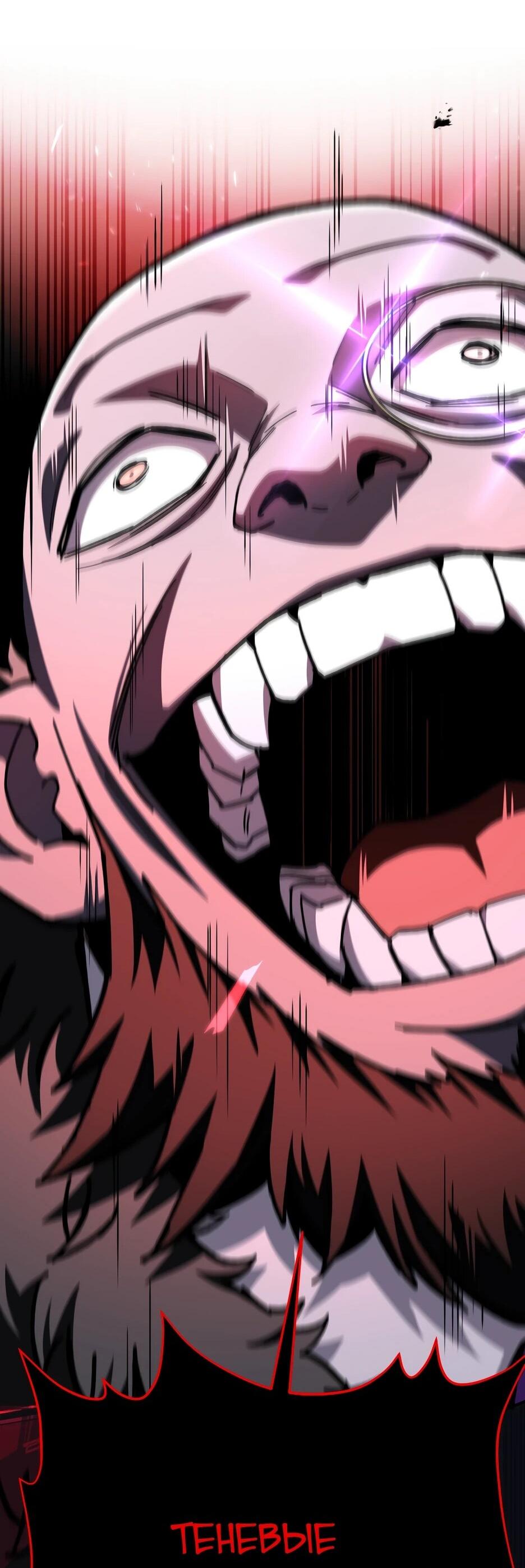 Манга Небесный Демон в старшей школе! - Глава 45 Страница 111