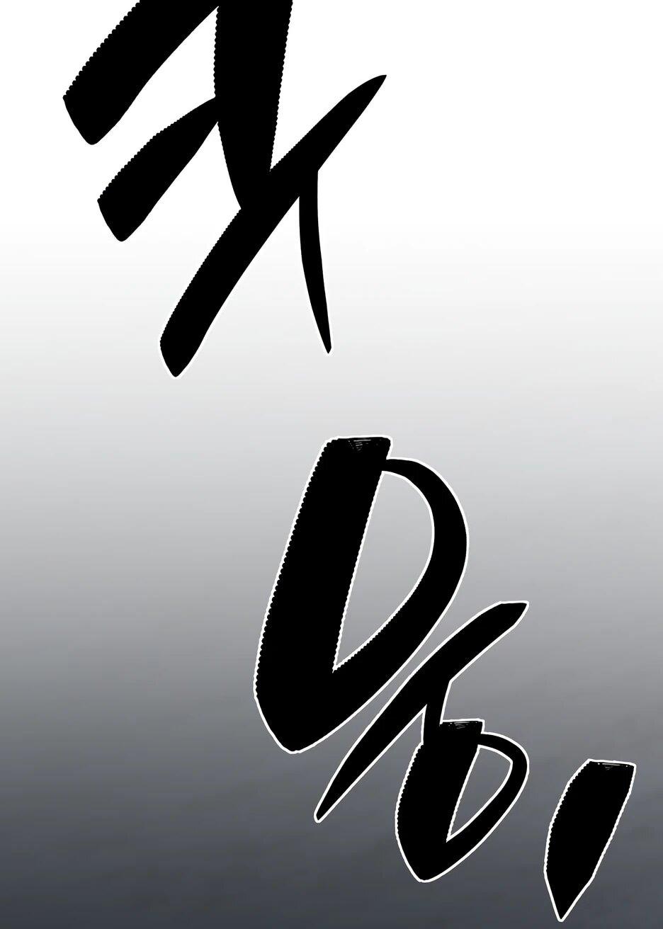 Манга Небесный Демон в старшей школе! - Глава 45 Страница 72