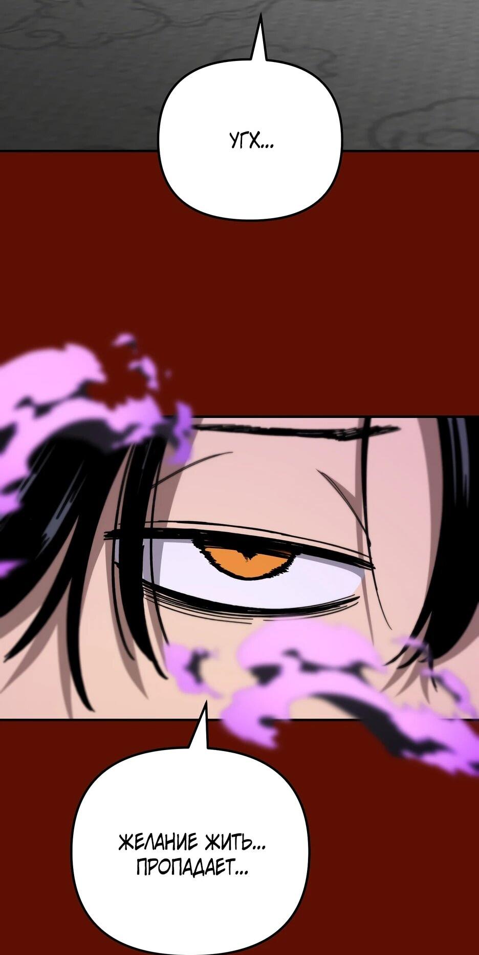 Манга Небесный Демон в старшей школе! - Глава 45 Страница 31