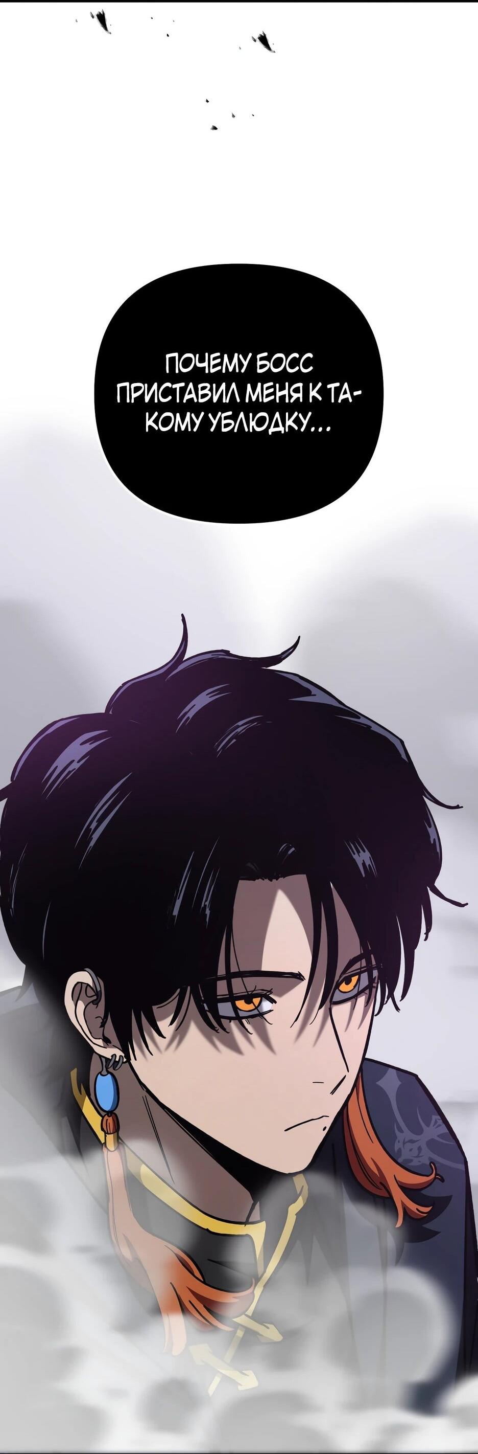 Манга Небесный Демон в старшей школе! - Глава 45 Страница 50