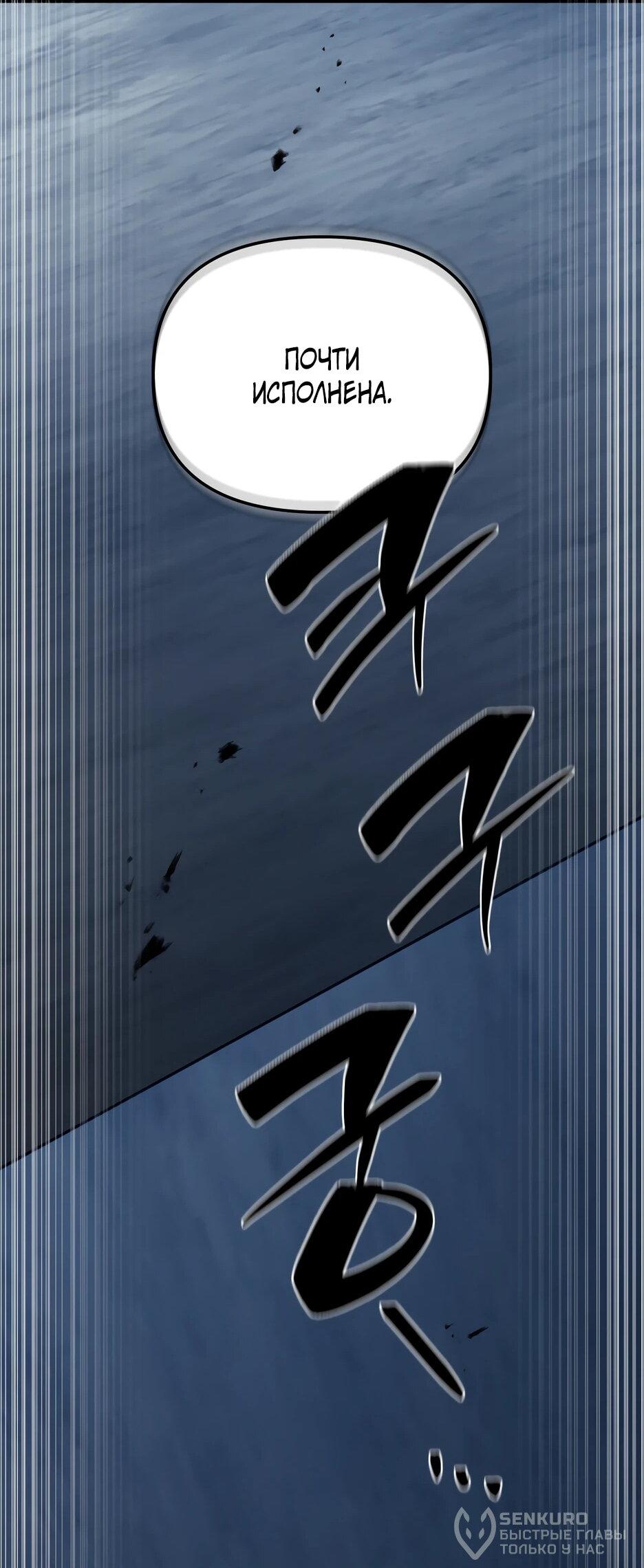 Манга Небесный Демон в старшей школе! - Глава 45 Страница 95