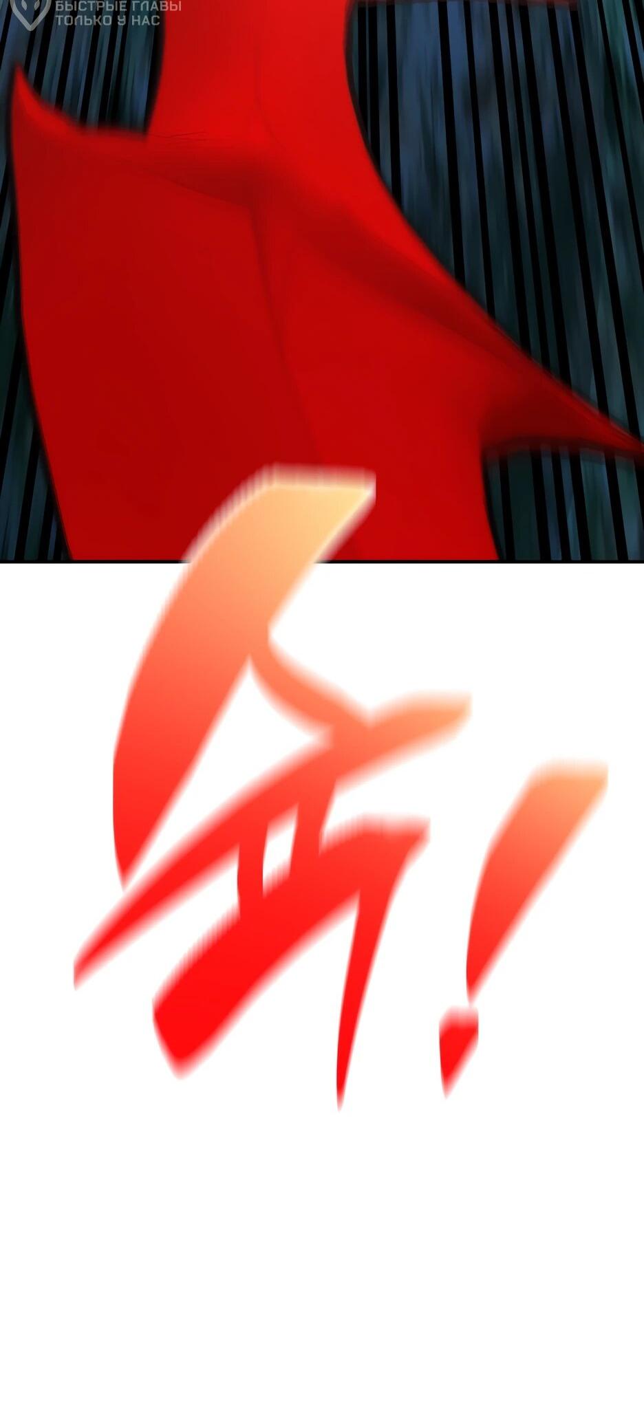 Манга Небесный Демон в старшей школе! - Глава 45 Страница 5