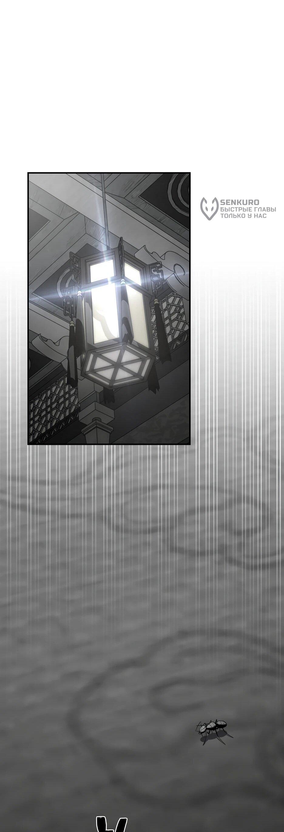 Манга Небесный Демон в старшей школе! - Глава 45 Страница 23