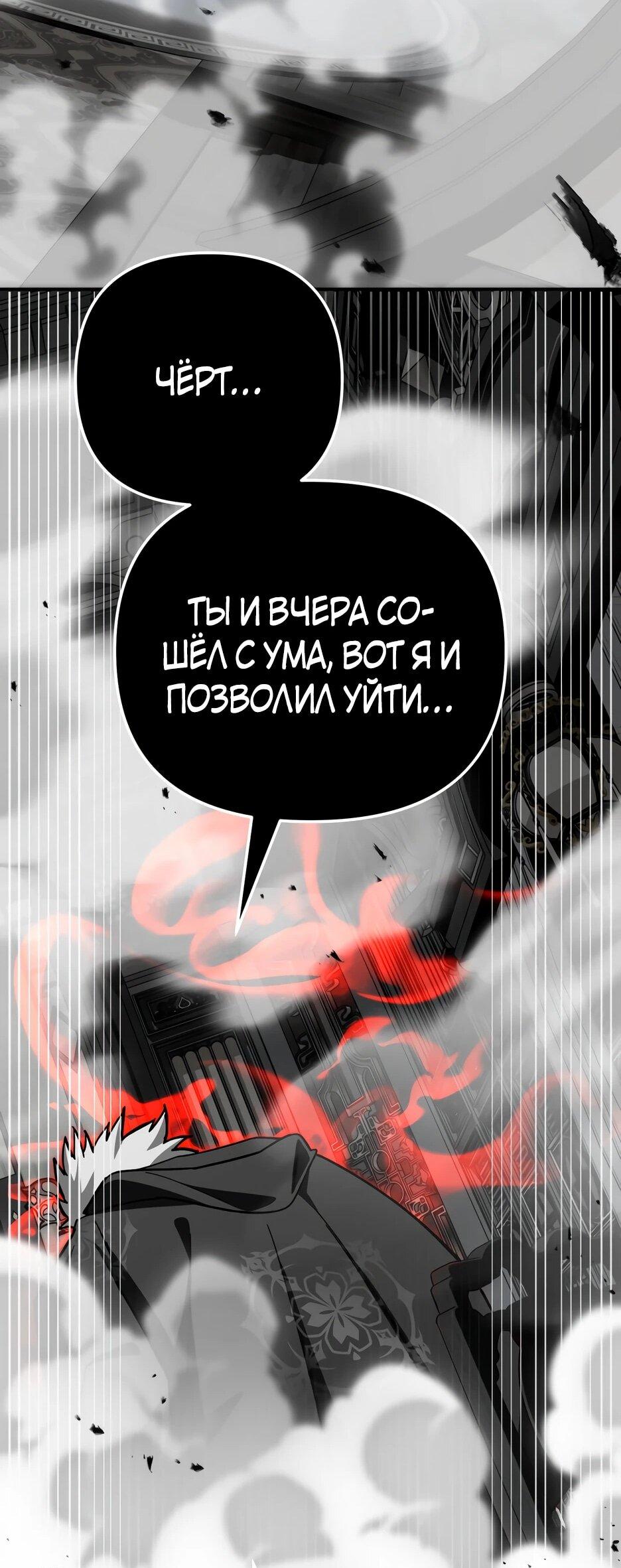 Манга Небесный Демон в старшей школе! - Глава 45 Страница 48