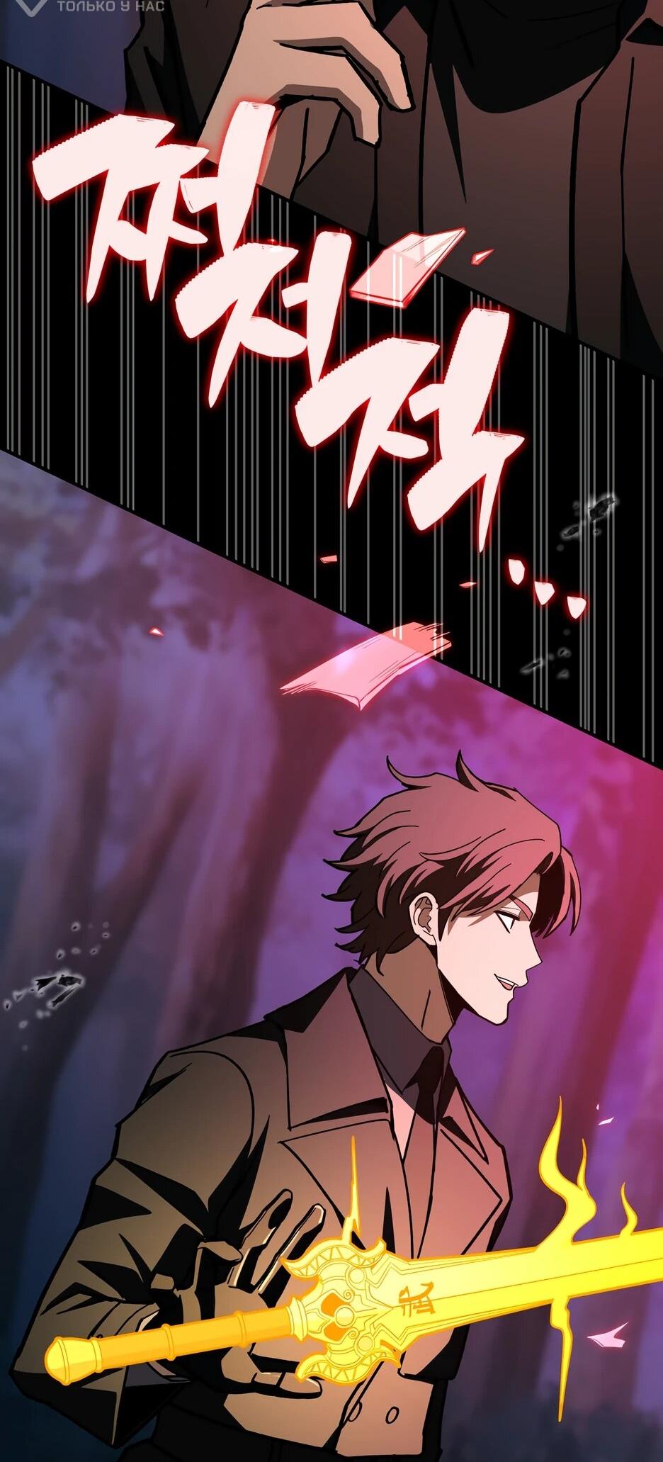 Манга Небесный Демон в старшей школе! - Глава 45 Страница 105