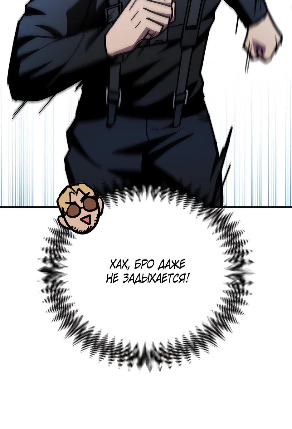 Манга Небесный Демон в старшей школе! - Глава 45 Страница 19