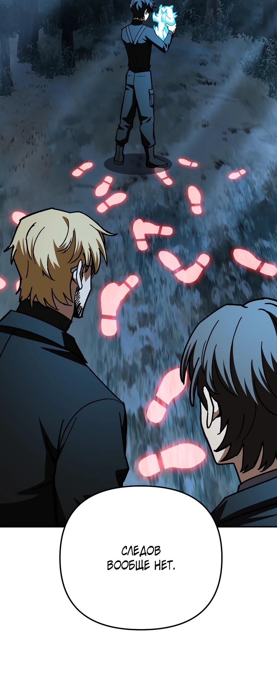 Манга Небесный Демон в старшей школе! - Глава 45 Страница 68