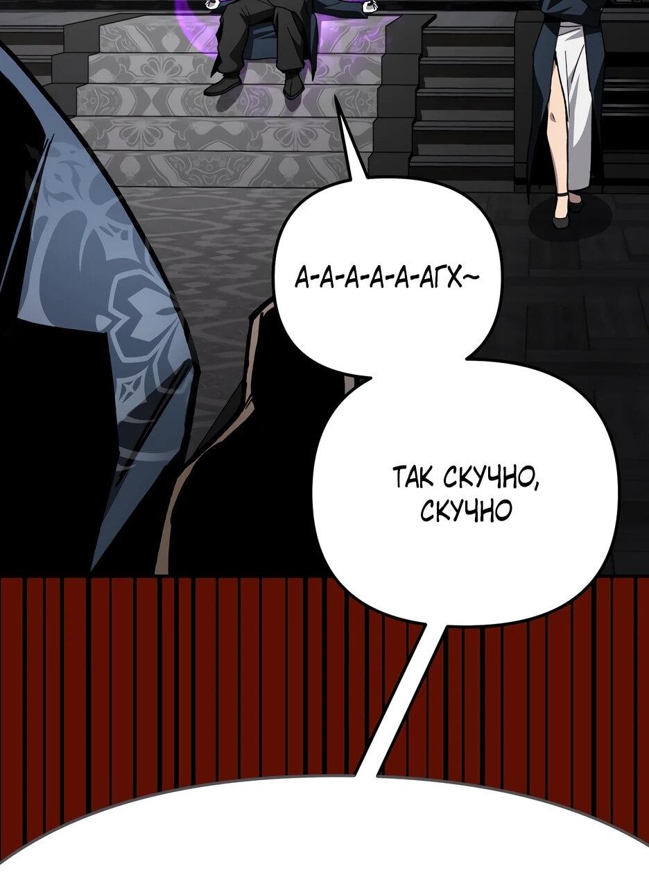 Манга Небесный Демон в старшей школе! - Глава 45 Страница 34