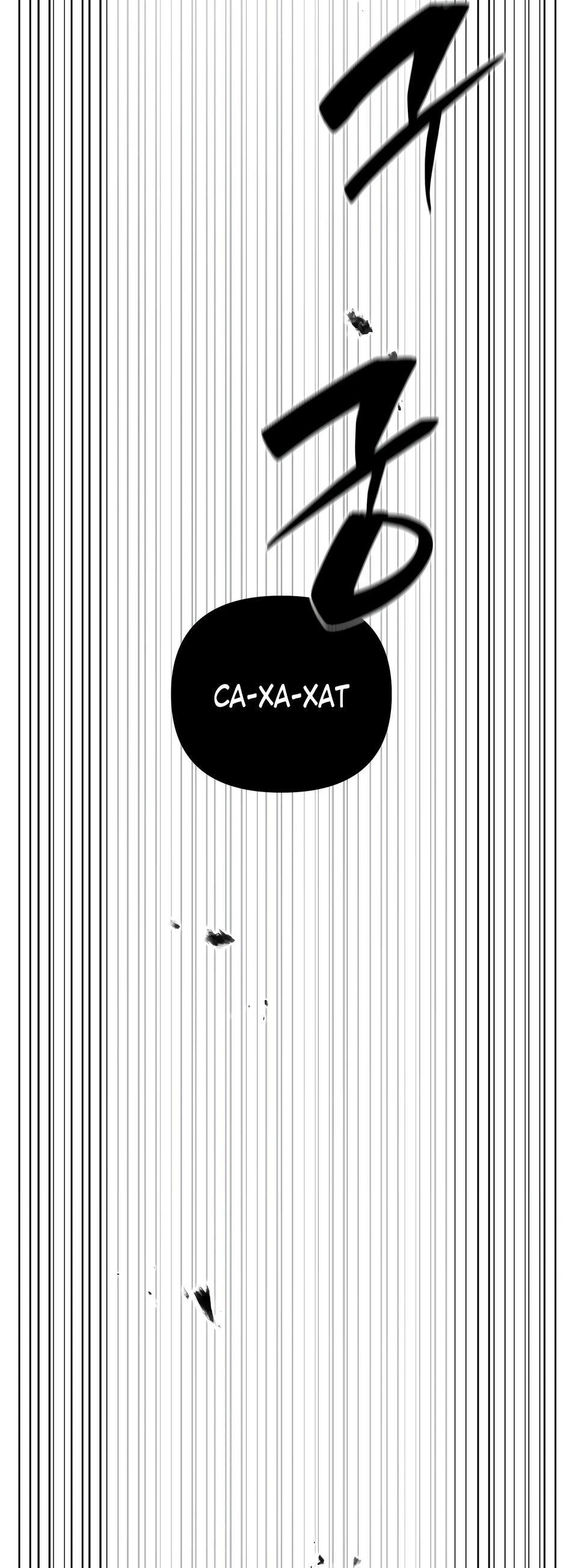 Манга Небесный Демон в старшей школе! - Глава 45 Страница 99