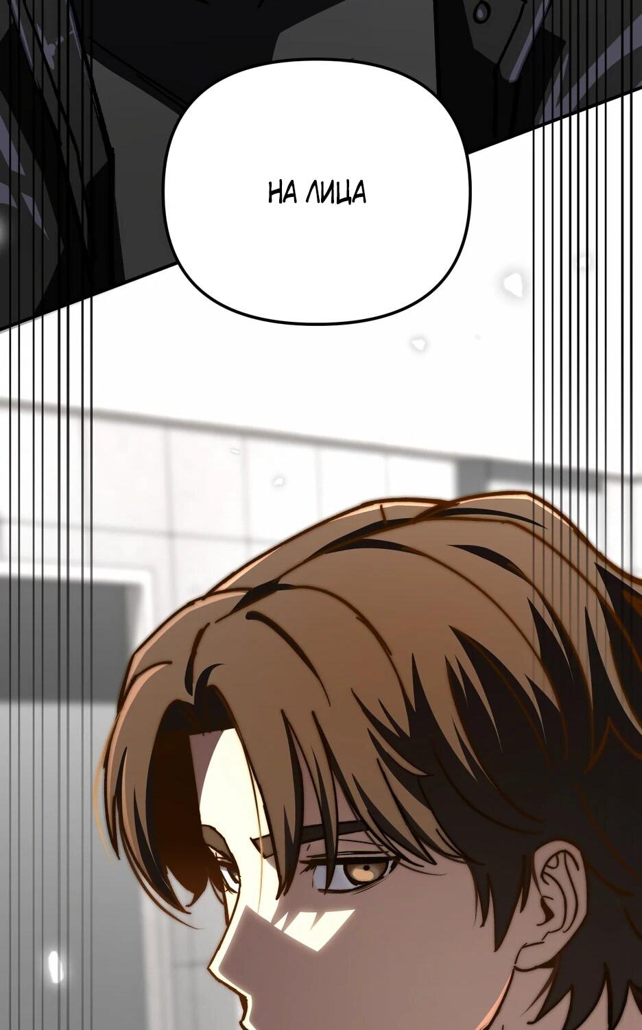 Манга Небесный Демон в старшей школе! - Глава 44 Страница 106