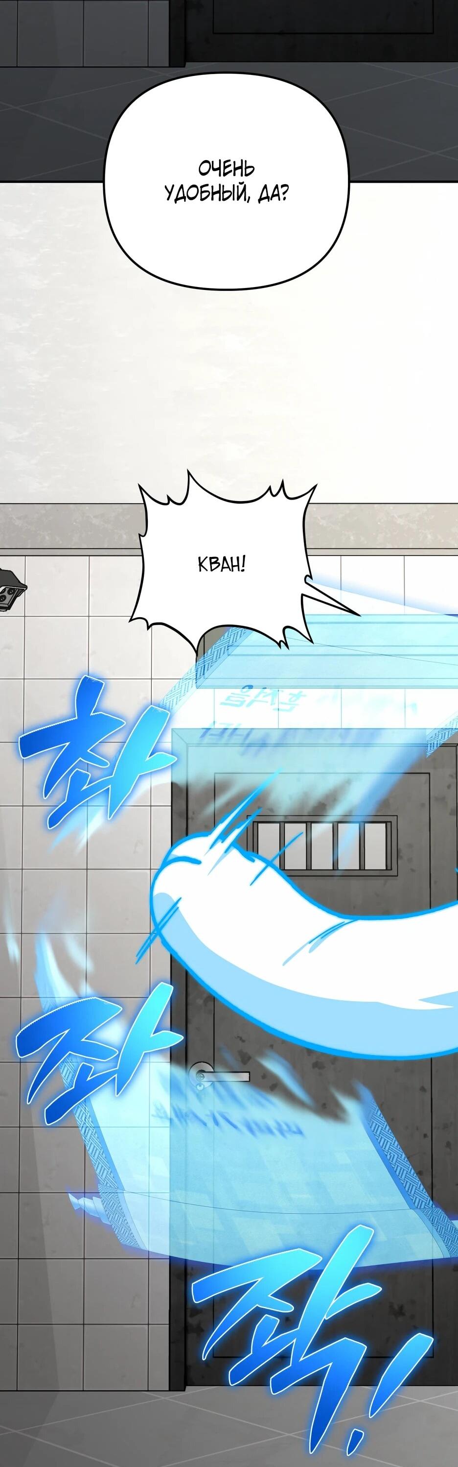 Манга Небесный Демон в старшей школе! - Глава 44 Страница 96