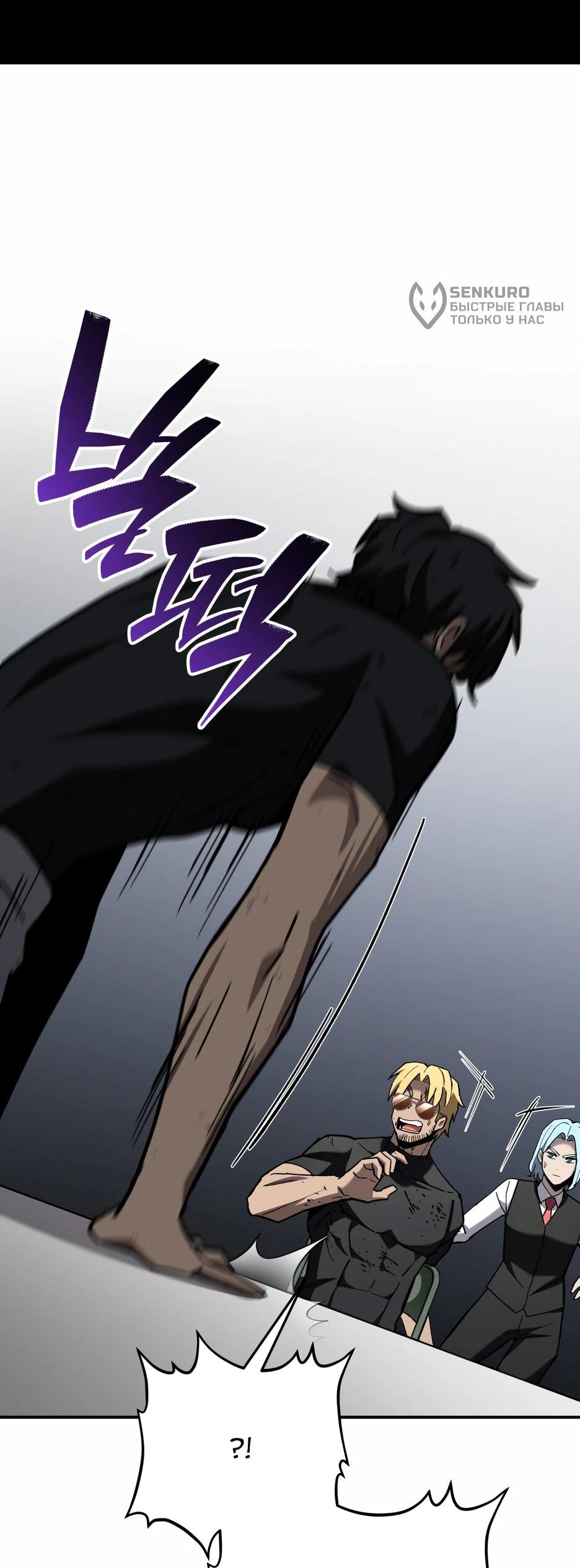 Манга Небесный Демон в старшей школе! - Глава 44 Страница 28