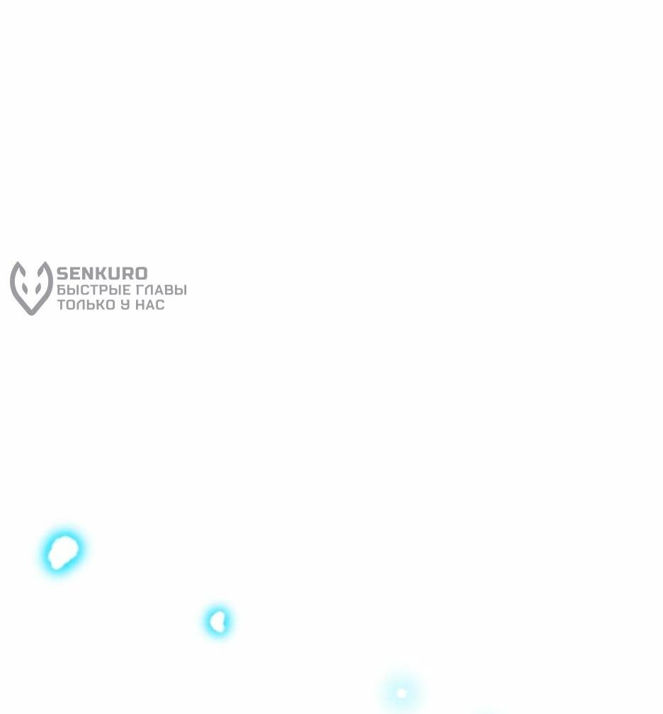 Манга Небесный Демон в старшей школе! - Глава 44 Страница 91