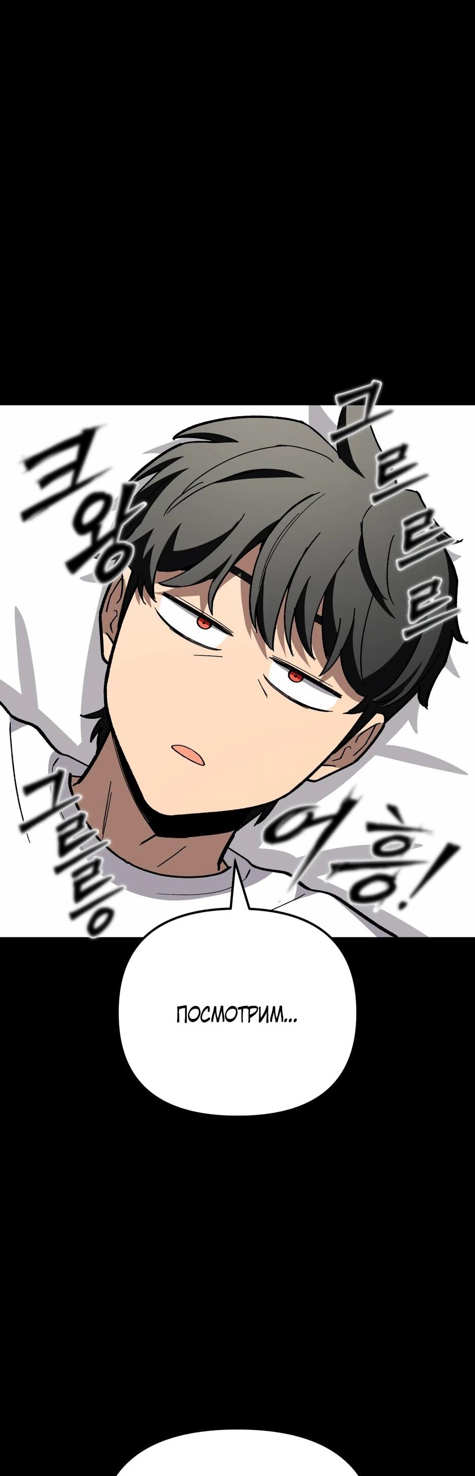 Манга Небесный Демон в старшей школе! - Глава 44 Страница 57