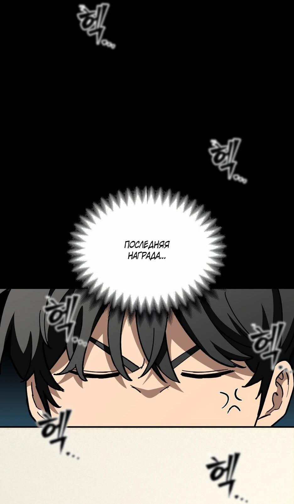 Манга Небесный Демон в старшей школе! - Глава 44 Страница 48