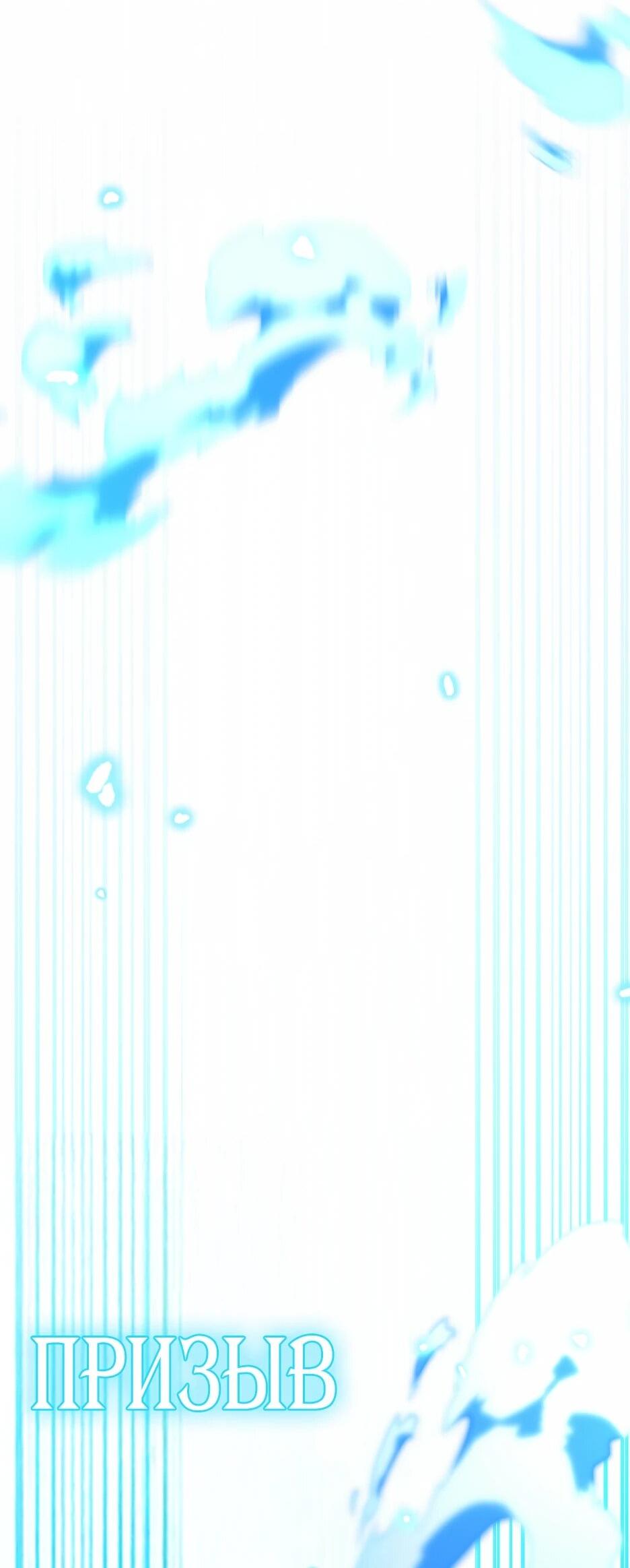 Манга Небесный Демон в старшей школе! - Глава 44 Страница 34