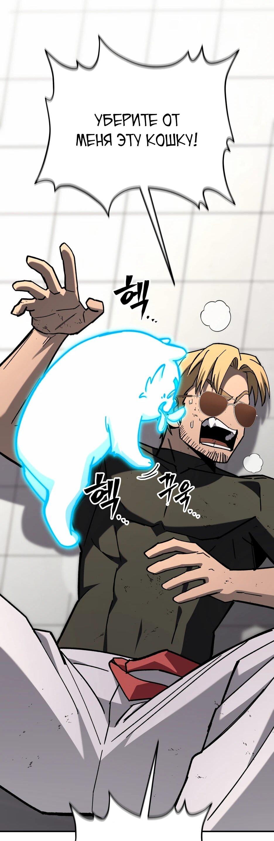 Манга Небесный Демон в старшей школе! - Глава 44 Страница 64