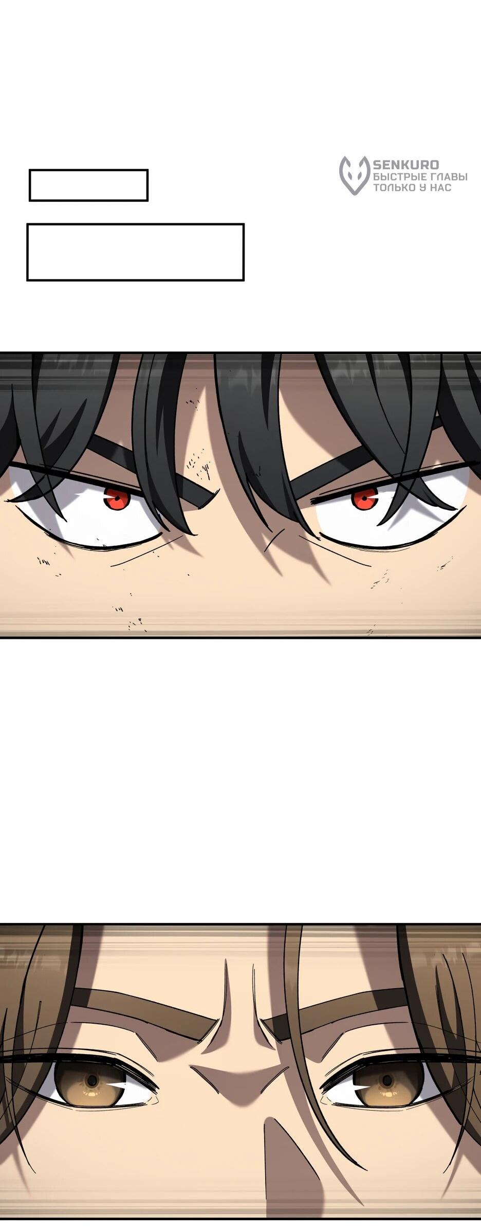 Манга Небесный Демон в старшей школе! - Глава 44 Страница 24