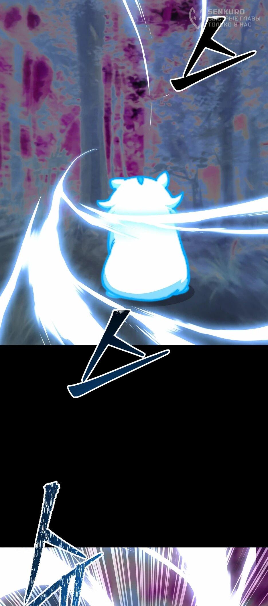 Манга Небесный Демон в старшей школе! - Глава 44 Страница 87