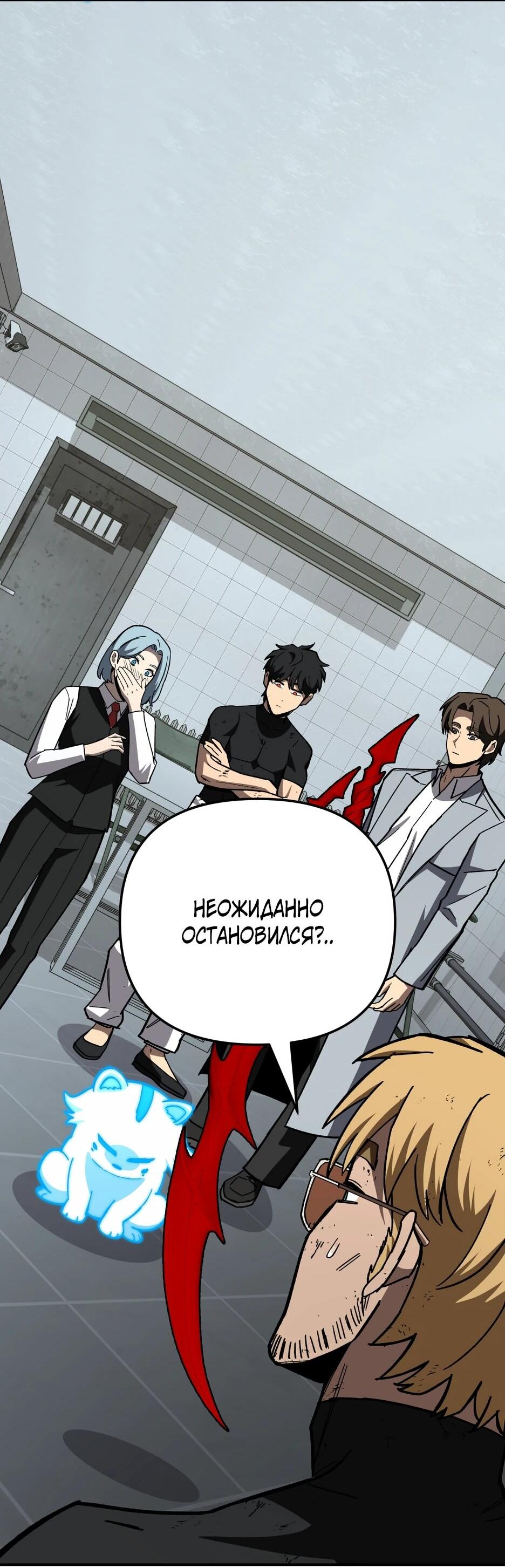 Манга Небесный Демон в старшей школе! - Глава 44 Страница 90