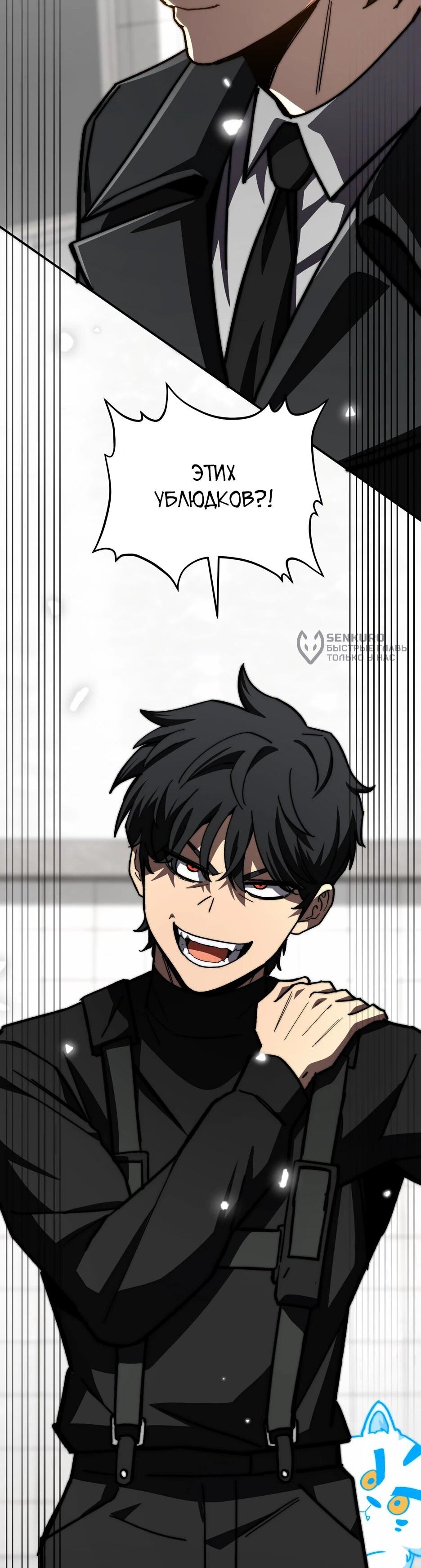 Манга Небесный Демон в старшей школе! - Глава 44 Страница 107