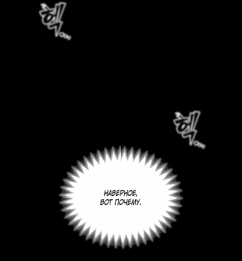 Манга Небесный Демон в старшей школе! - Глава 44 Страница 47