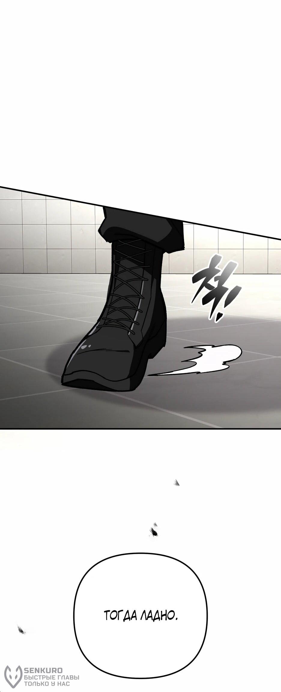 Манга Небесный Демон в старшей школе! - Глава 44 Страница 102