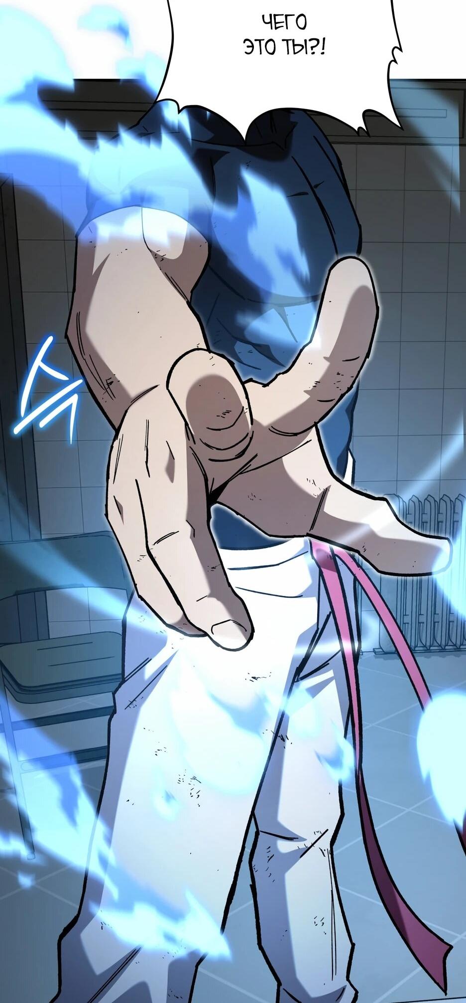 Манга Небесный Демон в старшей школе! - Глава 44 Страница 29