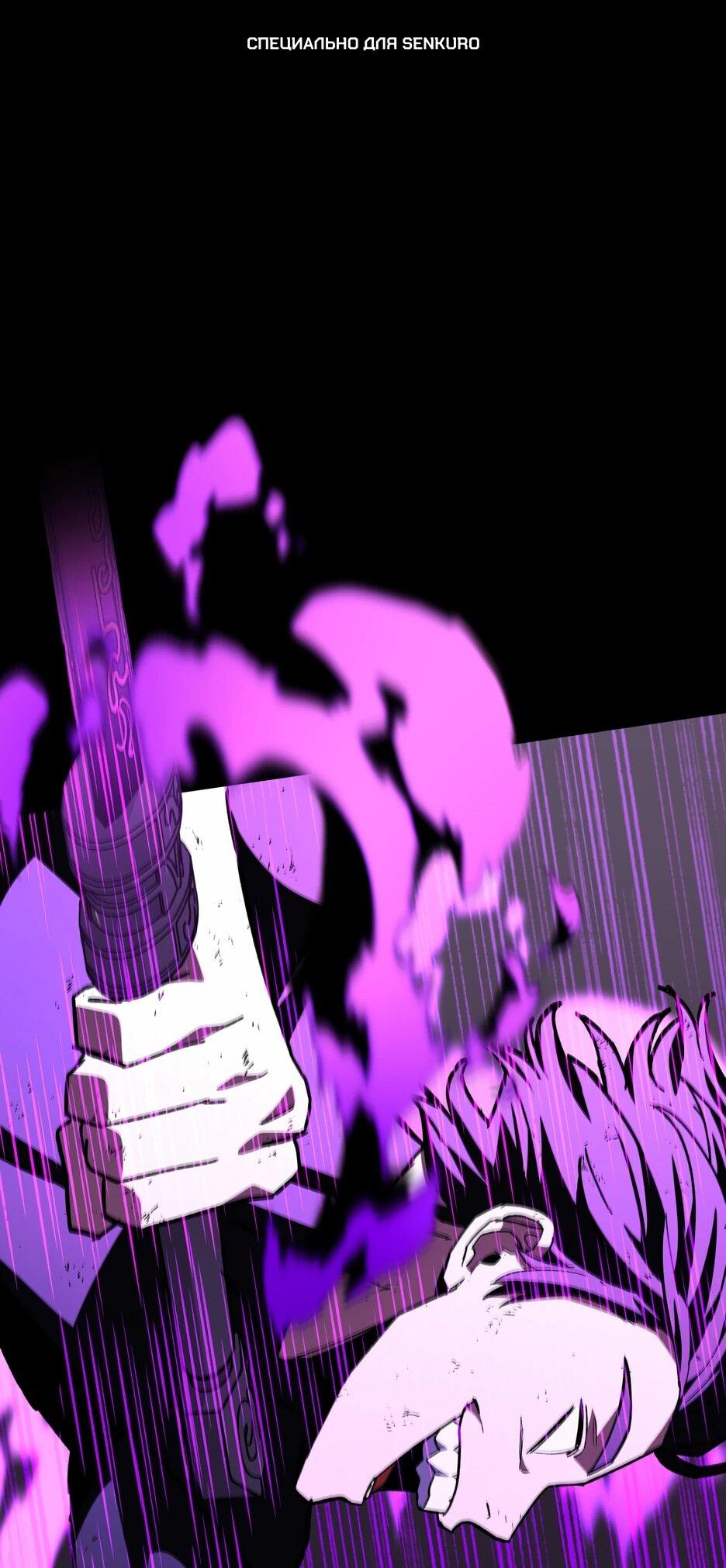 Манга Небесный Демон в старшей школе! - Глава 44 Страница 1