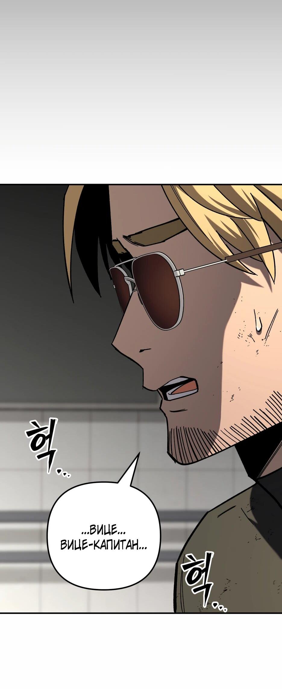 Манга Небесный Демон в старшей школе! - Глава 44 Страница 61