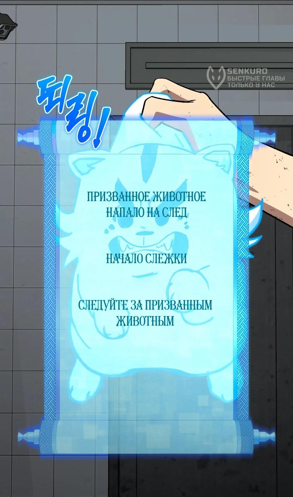 Манга Небесный Демон в старшей школе! - Глава 44 Страница 95